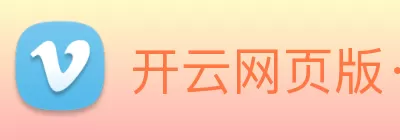 开云网页版·官方版在线登入 - 开云(中国) logo